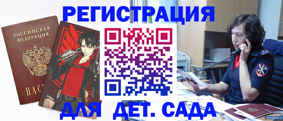 прописка в квартире в Сорске